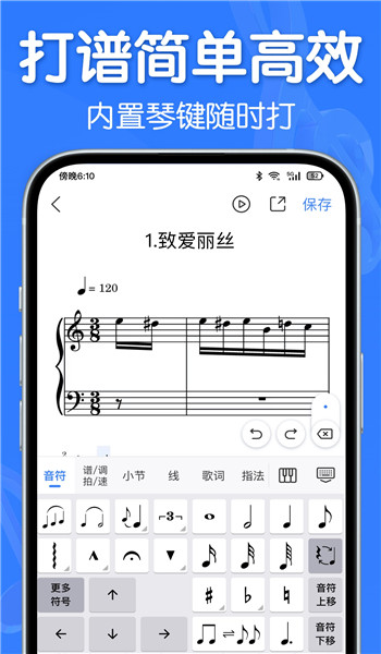 来音制谱软件图1