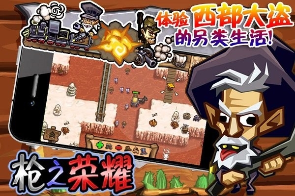 枪之荣耀安卓版1.8.1图3