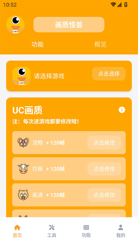 画质怪兽官方正版图3