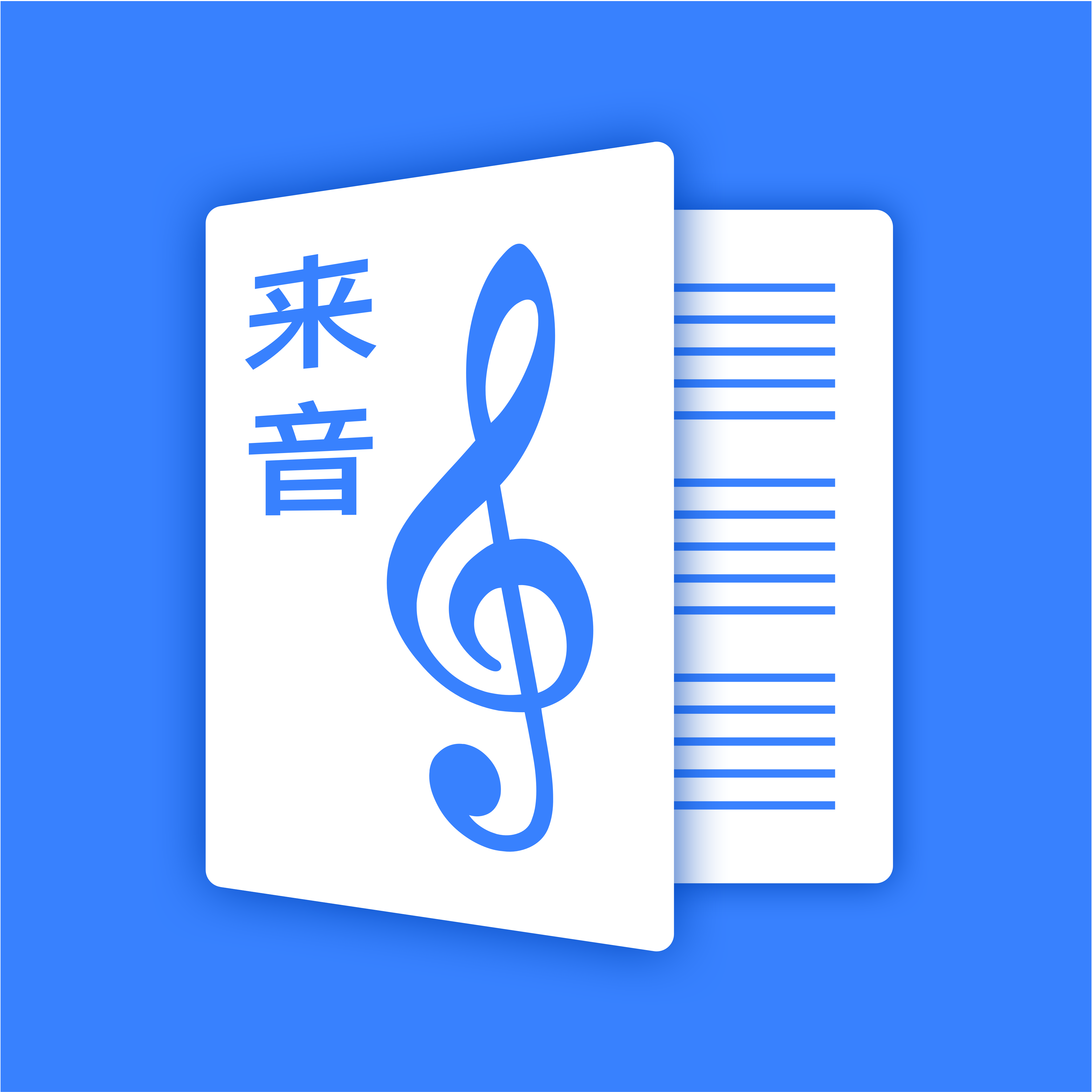 来音制谱手机版图标