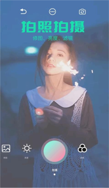 秒画趣拍图3