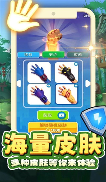 超能力勇者2.0.0图1