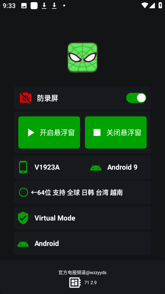 蜘蛛侠框架图1