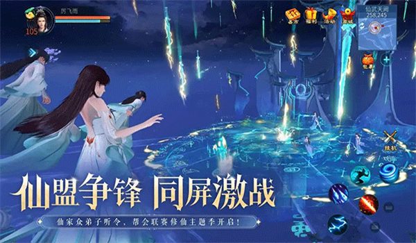 倩女幽魂手游豌豆荚版图1