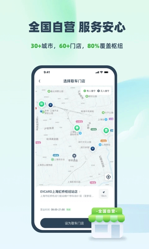evcard图1