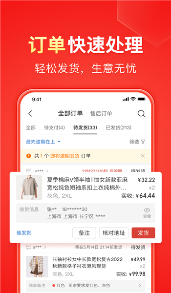 拼多多最新版本2024图1