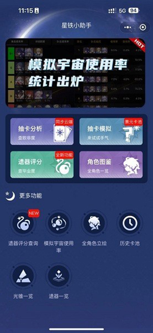 SRGachaLink手机免费版图2
