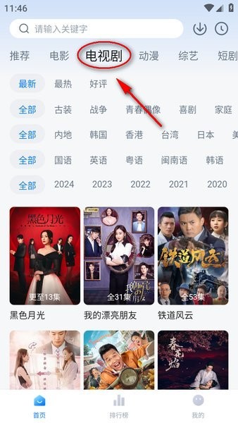 剧白白免费追剧app