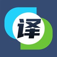英汉互译翻译器原版