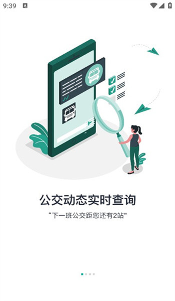本溪出行最新版图2