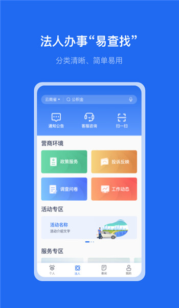 办事通图3