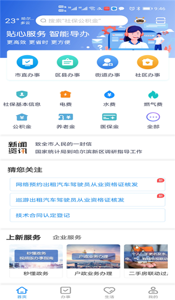 e冰城图2