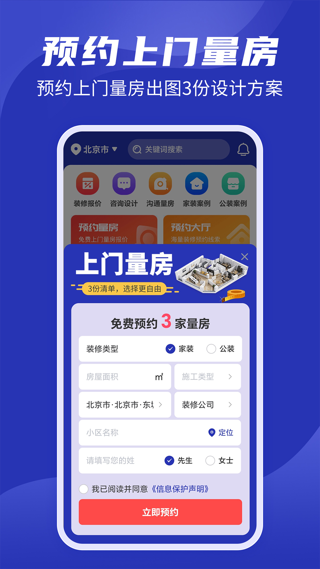 房子装修设计图3