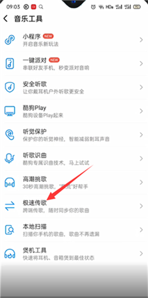 传歌攻略2