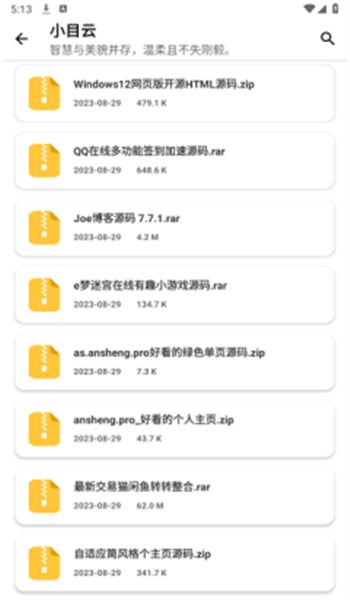 小目软件库图3