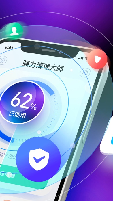 强力清理大师去广告版图2