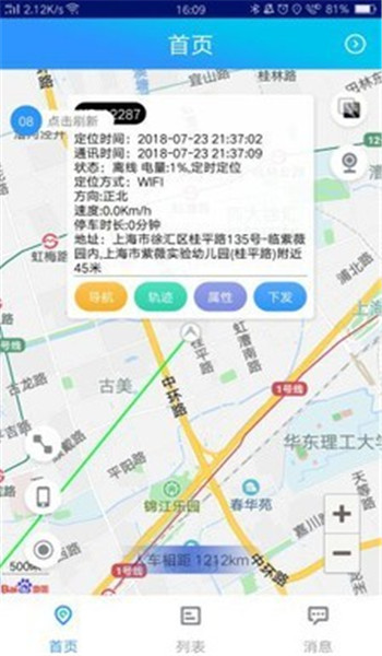 星承互联app图1