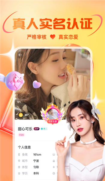 友趣APP图1