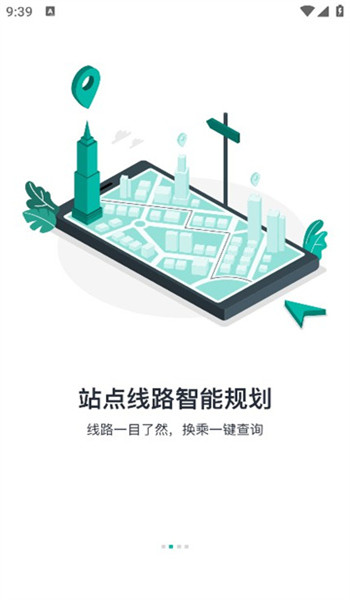 本溪出行图2