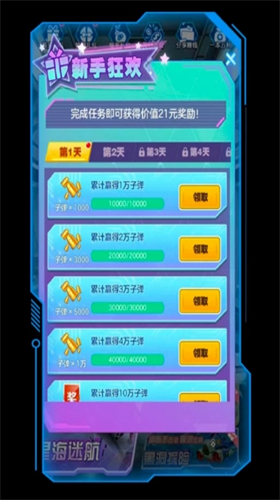 铁甲战舰图3