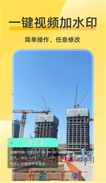 好修改水印相机永久会员下载图2
