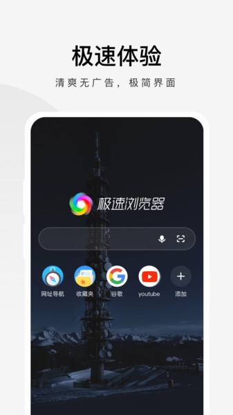 360极速浏览器图2
