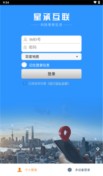 星承互联app图3