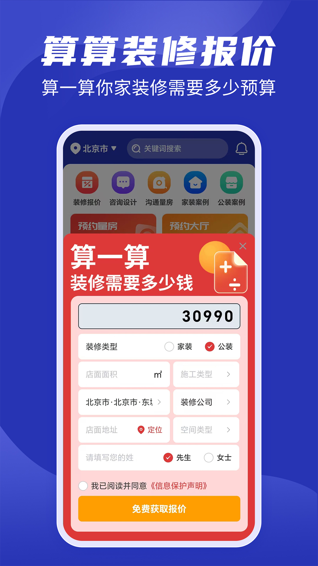 房子装修设计图1