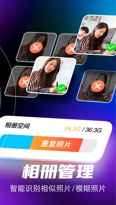 强力清理大师去广告版图3