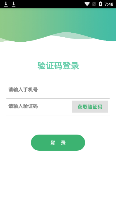 智慧成铁2025最新版本图3