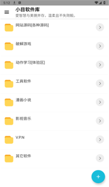 小目软件库图1