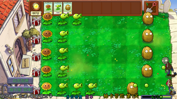 pvz抽卡版(官方版)图2
