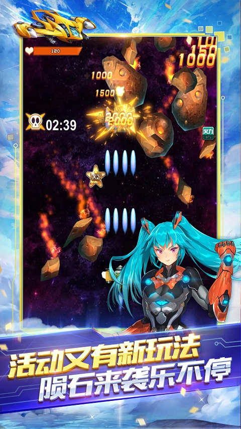 全民飞机大战2025最新版本图4