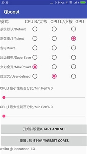 qboost官方版图3