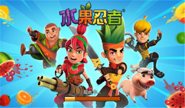 水果忍者2FruitNinja2图1