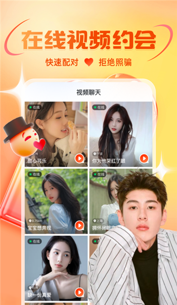 友趣APP图2