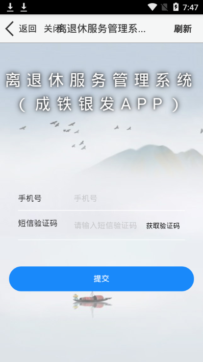 智慧成铁2025最新版本图2