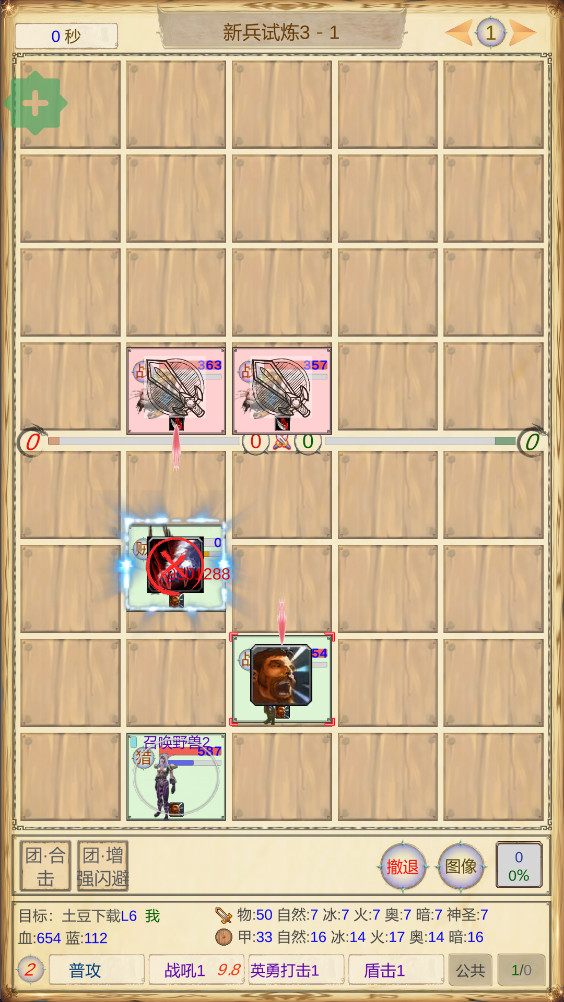 魔兽佣兵团22.2.0图1