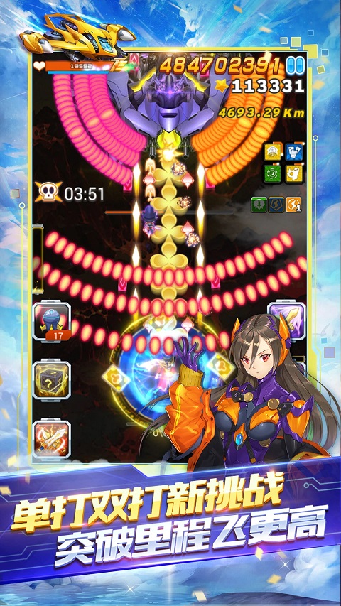 全民飞机大战2025最新版本图2