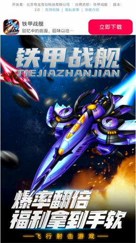 铁甲战舰图2