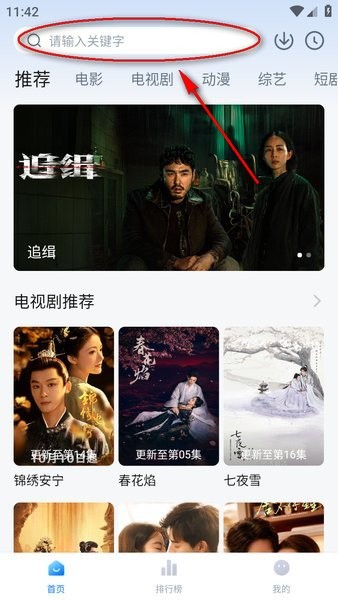 剧白白免费追剧app