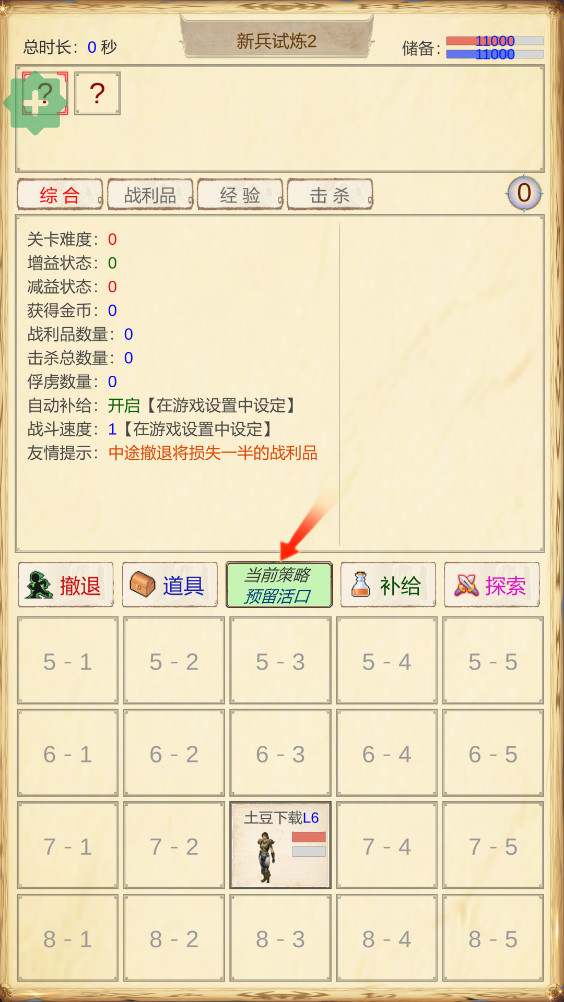 魔兽佣兵团22.2.0图3