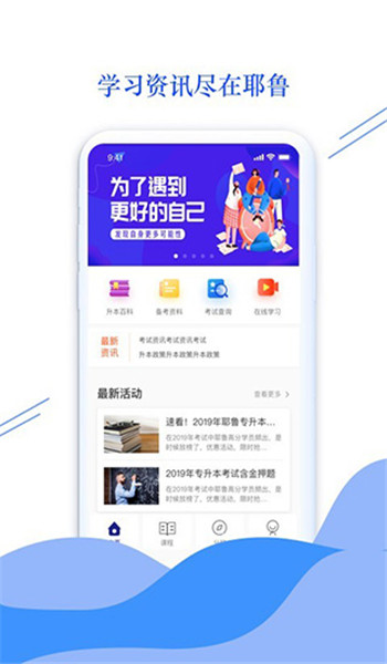 耶鲁专升本图3