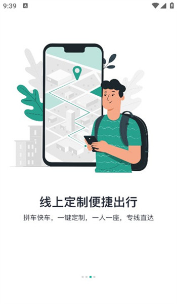 本溪出行最新版图3