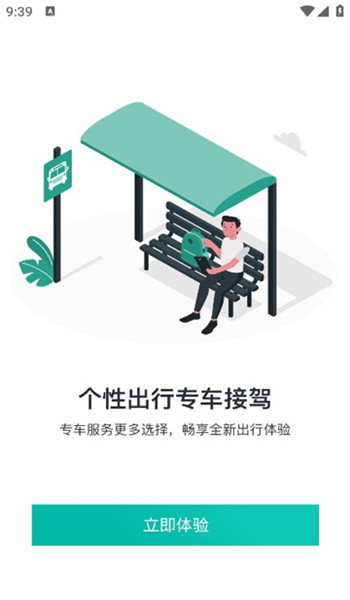 本溪出行最新版图1