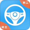 练车模拟器APP手机版