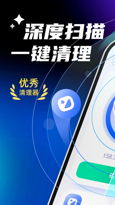 强力清理大师去广告版图1