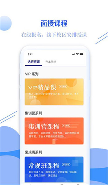 耶鲁专升本图4