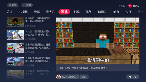 鲜时光电视版