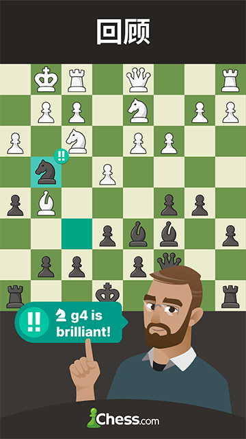 国际象棋游戏图3